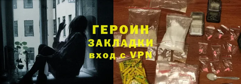 ГЕРОИН Heroin  что такое наркотик  Новомичуринск 